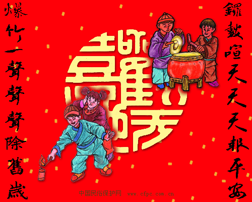  欢天喜地 