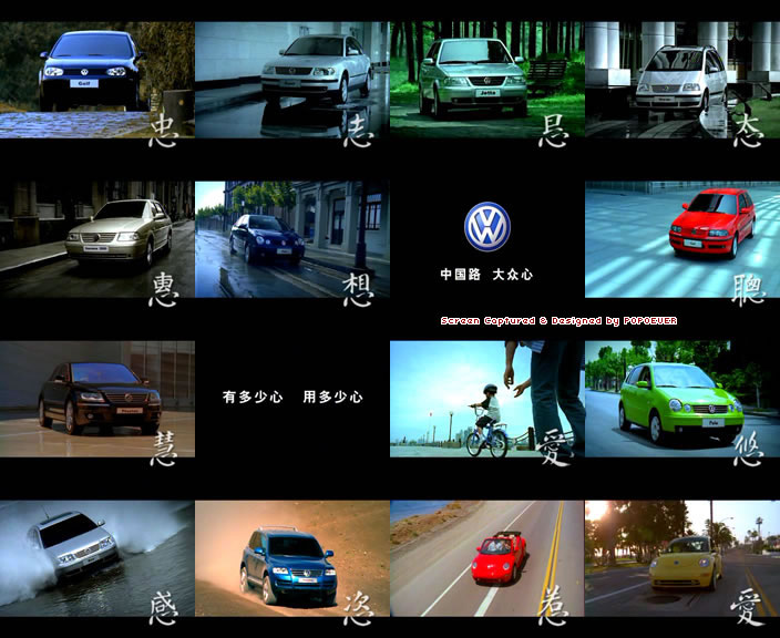  Volkswagon Brand Commercial Screen Capture 