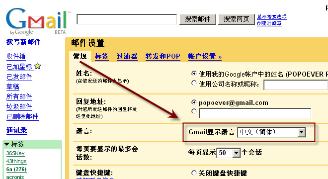  简体中文Gmail 