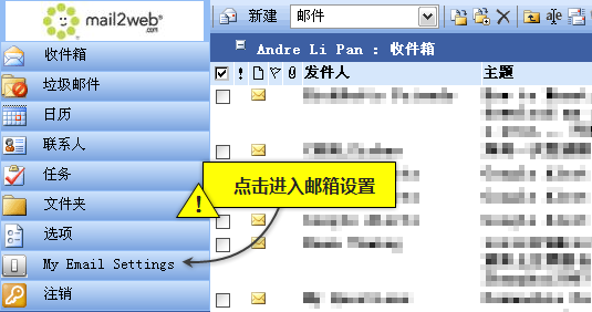 mail2web LIVE 主界面