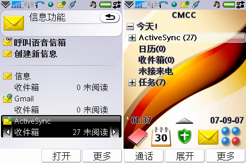 P1i Exchange  ActiveSync 邮箱