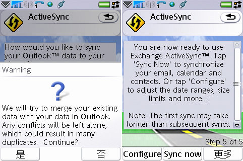 P1i Exchange ActiveSync 合并数据