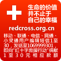 donate_to_redcross_125X125_r.png