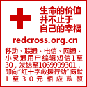 donate_to_redcross_125X125_w.png