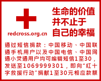 donate_to_redcross_200X160_w.png