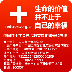 donate_to_redcross_250X250_r.png