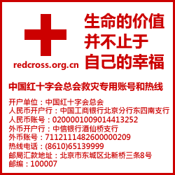 donate_to_redcross_250X250_w.png